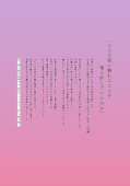 Jap.Backcover Touched by Twilight 2