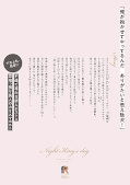 Jap.Backcover Call me Master 1