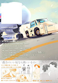japcover_zusatz Flight Sign – Startfreigabe für die Liebe 3