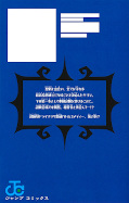 Jap.Backcover Ultimate Exorcist Kiyoshi 2
