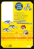 japcover_zusatz Kindergarten WARS 16