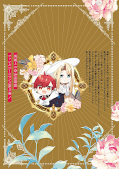 japcover_zusatz Flower Girl & Dragon Knight 3