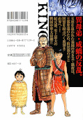 japcover_zusatz Kingdom 1