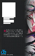 Jap.Backcover Shinobi Undercover 6