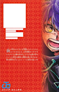 japcover_zusatz Shinobi Undercover 7