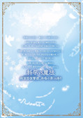 japcover_zusatz The Kingdoms of Ruin 14