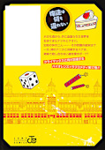 japcover_zusatz Kindergarten WARS 17