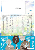 japcover_zusatz PS: Ich will die Scheidung 6