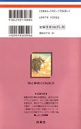 japcover_zusatz Merupuri - der M&auml;rchenprinz 1
