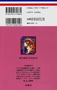 japcover_zusatz Merupuri - der M&auml;rchenprinz 2