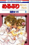 japcover_zusatz Merupuri - der M&auml;rchenprinz 2