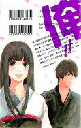 japcover_zusatz My Love Story!! - Ore Monogatari 1