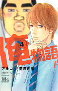 japcover_zusatz My Love Story!! - Ore Monogatari 2