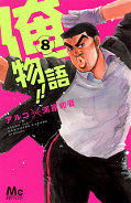 japcover_zusatz My Love Story!! - Ore Monogatari 4