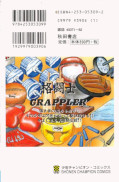 japcover_zusatz Baki The Grappler 1