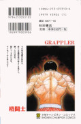 japcover_zusatz Baki The Grappler 1
