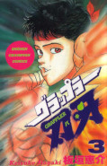 japcover_zusatz Baki The Grappler 1