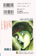japcover_zusatz Baki The Grappler 1