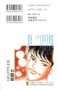 japcover_zusatz Baki The Grappler 2