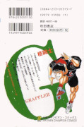 japcover_zusatz Baki The Grappler 3