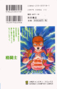 japcover_zusatz Baki The Grappler 4