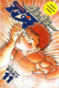 japcover_zusatz Baki The Grappler 4