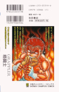 japcover_zusatz Baki The Grappler 4