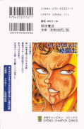 japcover_zusatz Baki The Grappler 5