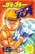 japcover_zusatz Baki The Grappler 5