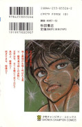 japcover_zusatz Baki The Grappler 6