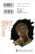 japcover_zusatz Baki The Grappler 7