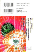 japcover_zusatz Baki The Grappler 8