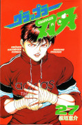 japcover_zusatz Baki The Grappler 9