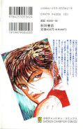 japcover_zusatz Baki The Grappler 9