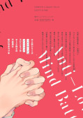 japcover_zusatz Anti Lovers Mind Battle 1
