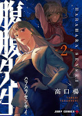 japcover_zusatz Harahara Sensei &ndash; Die tickende Zeitbombe 1