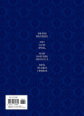 Jap.Backcover The Broken Ring &ndash; Diese Ehe ist zum Scheitern verurteilt 6