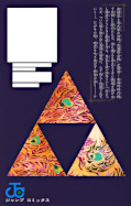 Jap.Backcover The Elusive Samurai 25