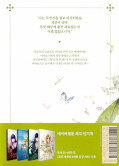 Jap.Backcover Your Throne &ndash; Im K&ouml;rper meiner Feindin 4