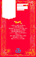 Jap.Backcover Ichi the Witch 1