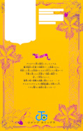 Jap.Backcover Ichi the Witch 2