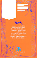 Jap.Backcover Ichi the Witch 4