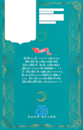 Jap.Backcover Ichi the Witch 8