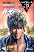 Jap.Backcover Fist of the North Star 3