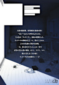 Jap.Backcover Yattara 1