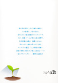 Jap.Backcover Yattara 4
