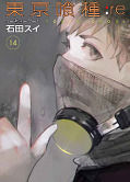 Jap.Backcover Tokyo Ghoul:re 7