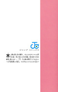 japcover_zusatz Boruto – Two Blue Vortex 8