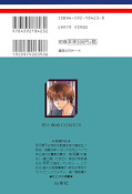 Jap.Backcover NG Life 1