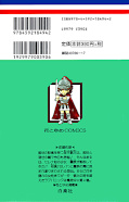 Jap.Backcover NG Life 4